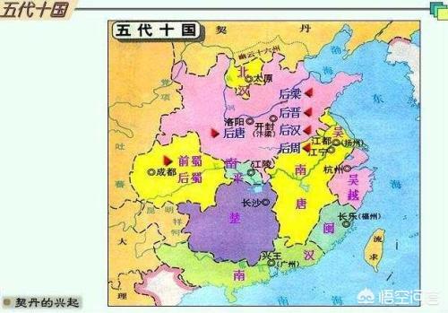 五代十国历史:五代十国有哪些国家，历史上宋朝是如何统一的？