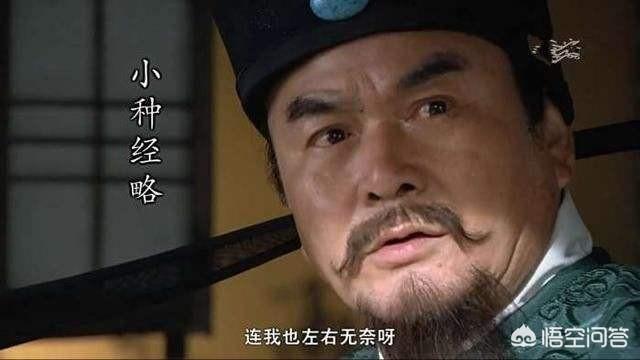 《水浒传》里好汉上山前的官职排名是怎么样的,你怎么看？