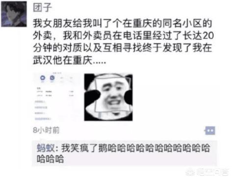 你知道的搞笑段子有哪些值得分享？