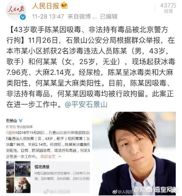 陈羽凡前女友:陈羽凡吸毒被抓会被判多少年呢还有以后吗