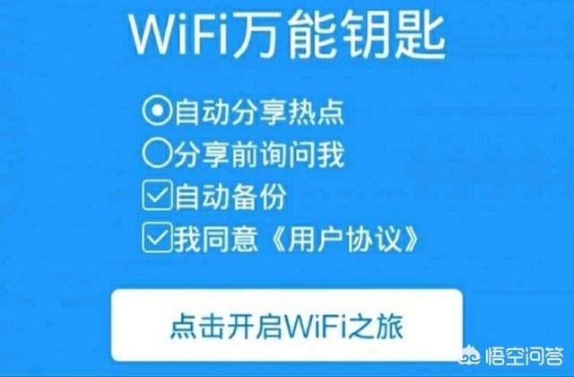 用万能钥匙解不开wifi密码是怎么回事？应该怎么办？