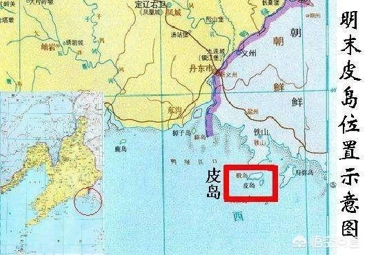 明朝后期毛文龙驻扎的皮岛是今天什么地方？他又是如何牵制后金的？插图76