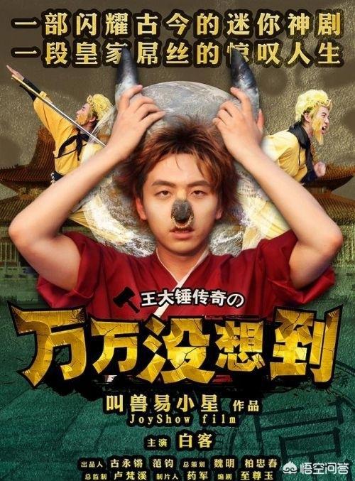 巴哥正传:哪些国产喜剧可以推荐朋友观看？