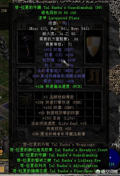 暗黑2中的法师应该怎么打？