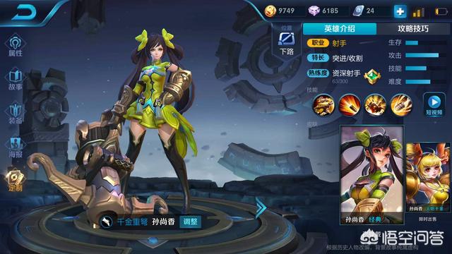 王者荣耀里面,你觉得哪个女英雄最漂亮？