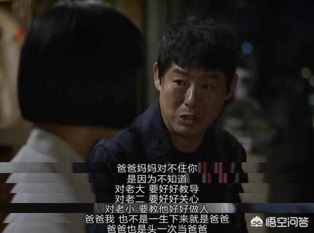 巡夜人日记:如何评价韩剧《请回答1988》