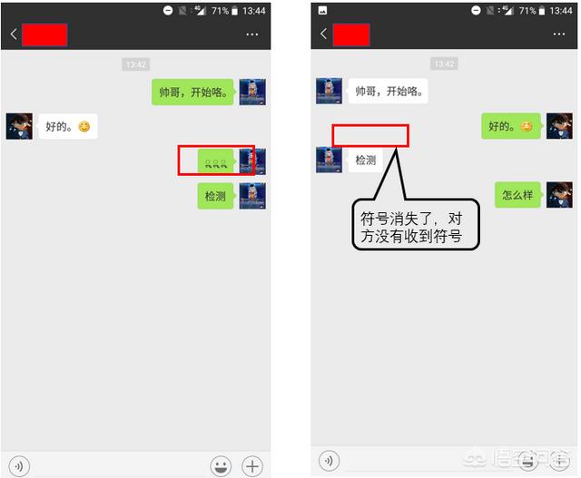 怎么在不发消息给对方的情况下,验证自己是否被删除？