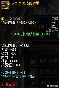 dnf缔造者加zhili:DNF都有哪些智力高的装备，该怎么获得？