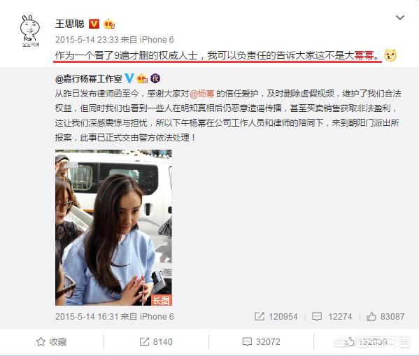 杨幂的现实老公是谁:王思聪和杨幂关系怎么样？