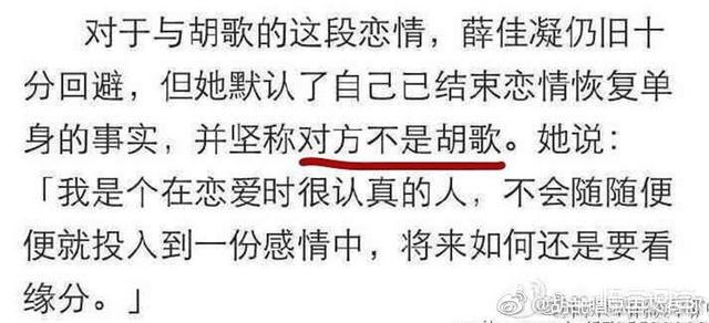 薛佳凝和胡歌:你希望胡歌和薛佳凝结婚吗？