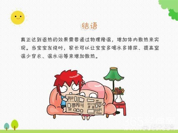 先锋霉素 感冒:感冒发烧一般是什么引起的？小儿用药须知有哪些？