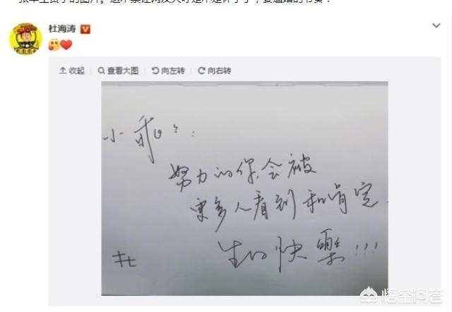 杜海涛的女友:如何看待杜海涛在节目中祝沈梦辰新婚快乐这件事？