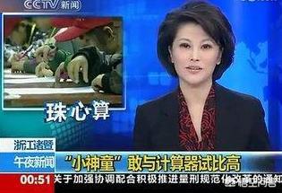 孩子报珠心算的班真的有用吗？