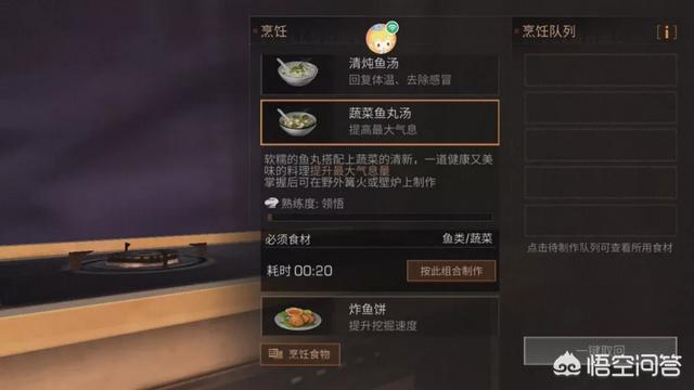 明日之后淡水观赏鱼种类介绍:《明日之后》新增三道“锦鲤”食谱，难道策划对鱼这么情有独钟？