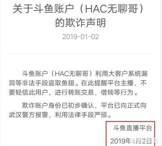 斗鱼狗哥被打:如何看待斗鱼土豪无聊哥竟然是黑客刷鱼翅坑了不少主播？