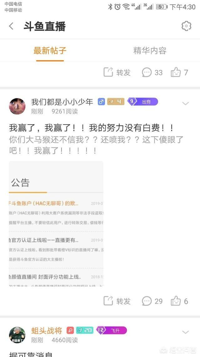 斗鱼狗哥被打:如何看待斗鱼土豪无聊哥竟然是黑客刷鱼翅坑了不少主播？