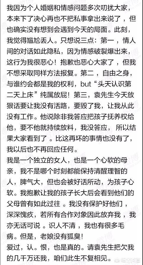 张雨绮信啥都不信感情:你怎样看待张雨绮的感情世界