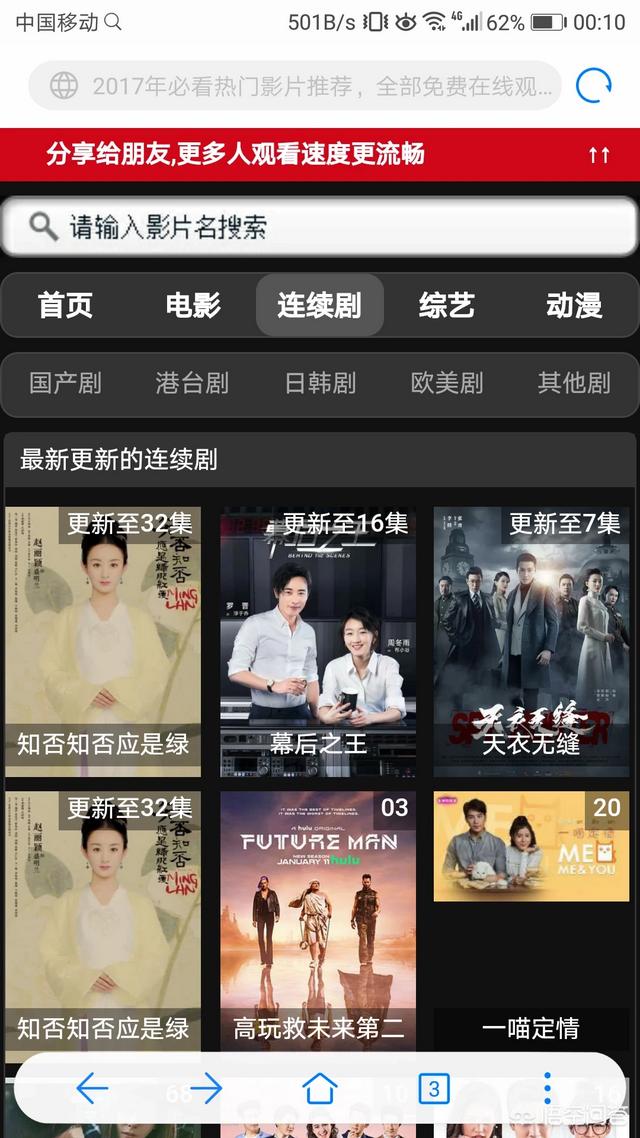 想免费收看腾讯视频的VIP电视连续剧,有可能做到吗？你怎么看？