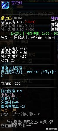 DNF有哪些特别<a href=https://maguai.com/list/39-0-0.html target=_blank class=infotextkey><a href=https://maguai.com/list/39-0-0.html target=_blank class=infotextkey>搞笑</a></a>的武器