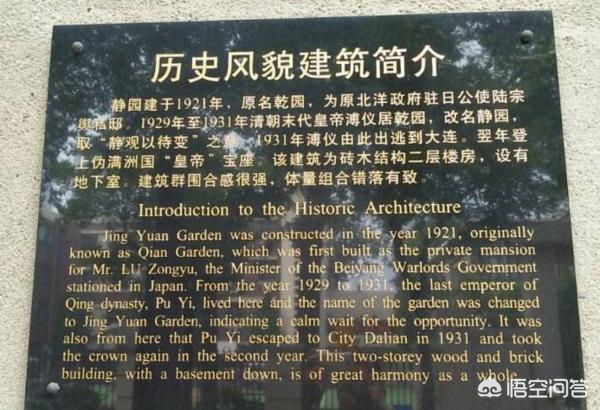 南京钻石小鸟地址:溥仪和婉容、文绣居住在天津静园时过着怎样的生活？