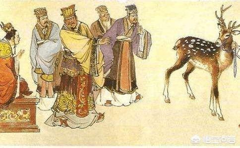 谁指鹿为马:历史上的指鹿为马是什么寓意