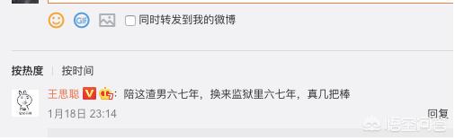 王思聪删博:如何看待王思聪删调侃刘强东的微博？