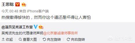 王思聪删博:如何看待王思聪删调侃刘强东的微博？