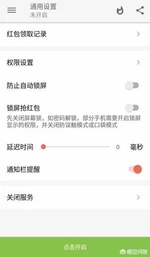 微信抢红包软件哪个好:用什么软件抢微信红包最快？