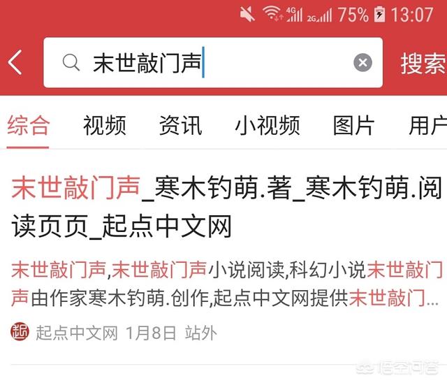 抓住救命稻草的野兽们:抓住救命稻草的野兽们剧情 假如世界上只剩下你一个人，突然响起了敲门声，敲门声从何而来？