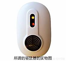 超声波驱狗器:驱鼠器和电冰箱之间互相干扰吗？如果是，怎么减少干扰？