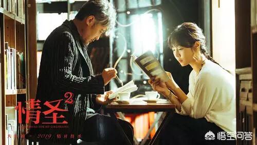 观鸟大年主演:吴秀波白百合《情圣2》提档1月24日上映，你会去看吗？