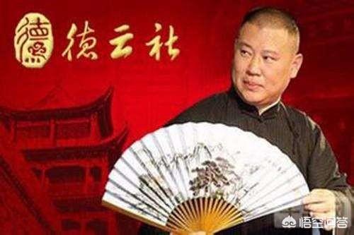 作为“德云女孩”，必须知道的梗都有什么？插图21