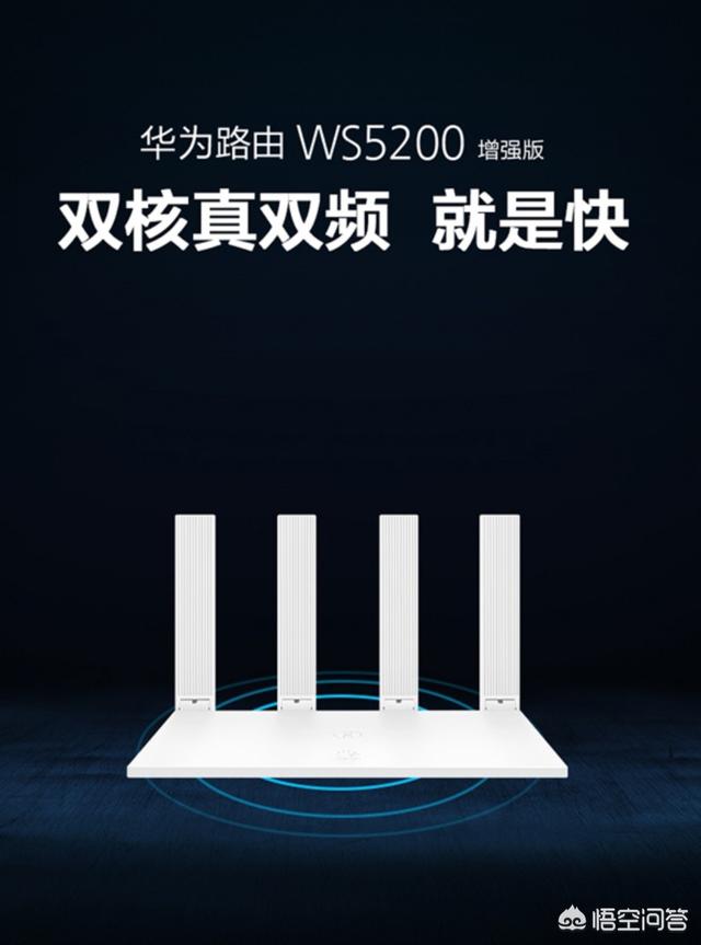 华为路由器ws5200增强版和普联7300哪个值得买？