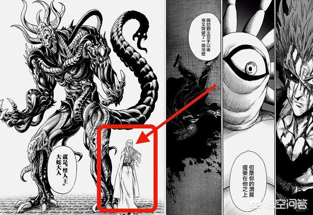 一拳超人 中怪人协会的最强战力 怪人王究竟有多强 头条问答