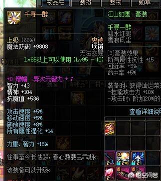 DNF95版本的新深渊,爆率怎么样？你认为它值得用史诗灵魂换票刷吗？