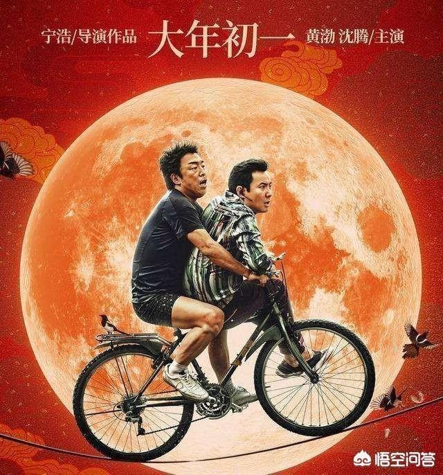 电影狐踪谍影:有没有正能量爆棚的电影推荐？