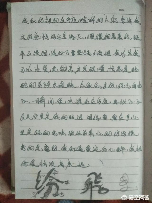 头条问答 青少年时 你抄写过名言警句或者歌词吗 是否怀念那些过去的时光 I大昕昕的回答 0赞