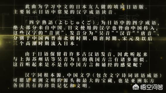 生僻字的歌词,怎样评价日语版《生僻字》？