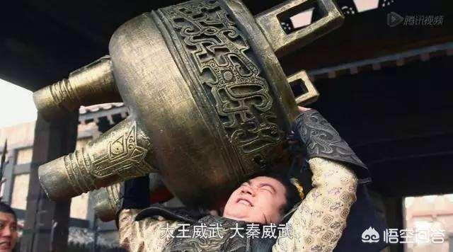 秦武王嬴荡:秦武王嬴荡为什么在洛阳被鼎砸死了？