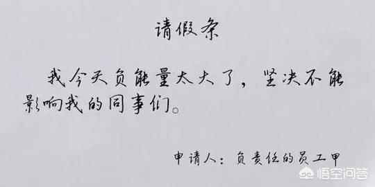 想和上次请两天假,可以用什么样的理由？