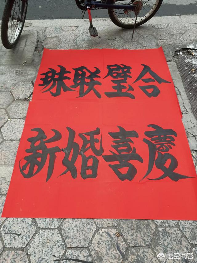 男女八字测算结婚吉日,为什么一对新人结婚要测八字选日子？