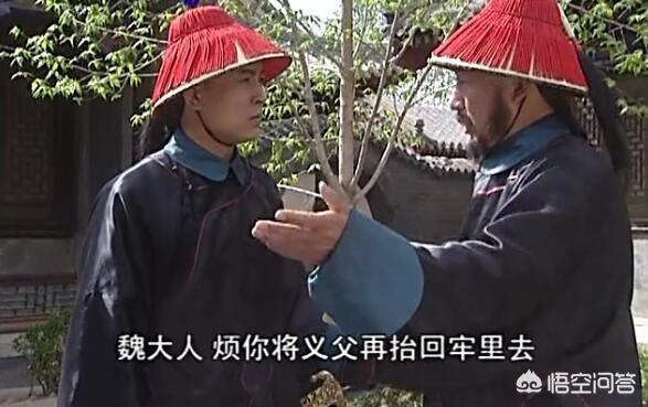 《康熙王朝》中,铁丐伍六一的义父洪家声被孝庄释放,他为何大喊让魏东亭把义父抬回？