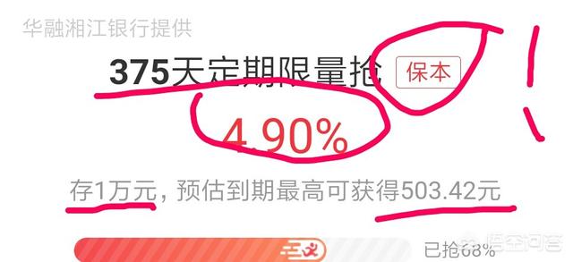 十万元存<a href=https://maguai.com/list/87-0-0.html target=_blank class=infotextkey>银行</a>好还是用手机微信或支付宝理财好