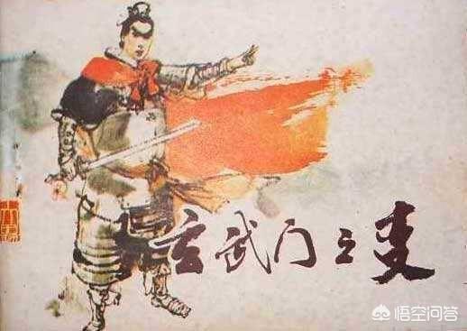 玄武门之变真相:如何评价唐朝的“玄武灭门之变”？