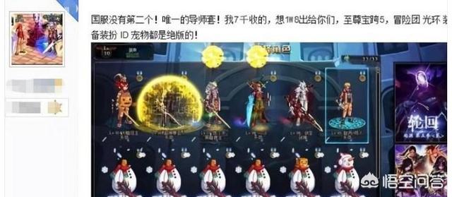 DNF玩家1W8出售账号,号称是国服唯一正宗GSD号,你觉得值吗？