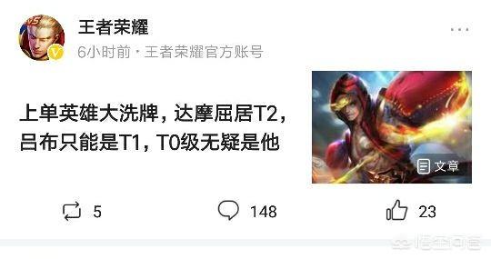 官方给出上单英雄优先级排名,花木兰被排在T1,上单霸主墨子被忽略,你怎么看？