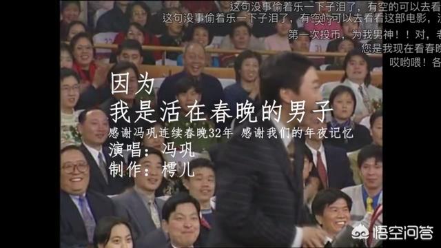 小品冯巩:冯巩为什么不说相声改演小品了？