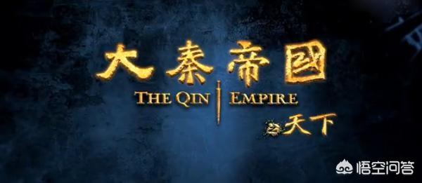 段奕宏、张鲁一、朱珠主演的《大秦帝国4之天下》首曝片花,大家期待吗？