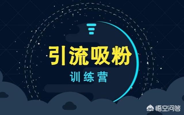 微信精准加粉:如何通过引流精准的被动加微信？
