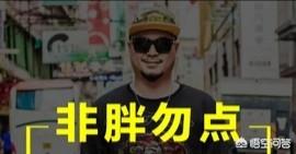 哪种减肥方法最有效,大家说说怎么减肥才最有效果呢？